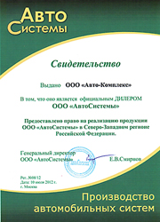 Официальный дилер производителя систем мультилифт